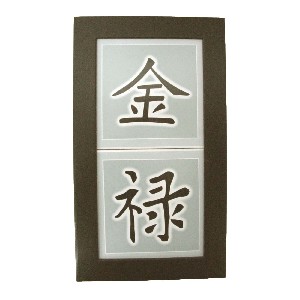 CUADRO LISO DOBLE JAPONES NEGRO SURTIDO
