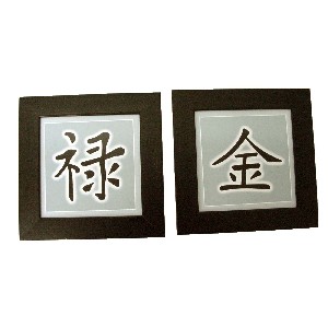 CUADRO LISO PEQUEÑO JAPONES NEGRO SURTIDO