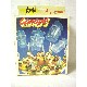 MOLDES ACRILICO FIGURAS CANAPE